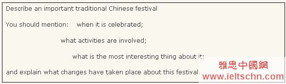 雅思口语必杀全攻略：传统活动